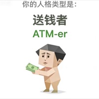 ATM-er 送钱者