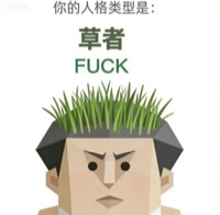 FUCK 草者